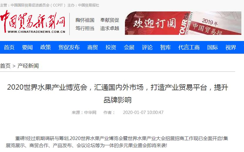 中國貿易新聞網.jpg