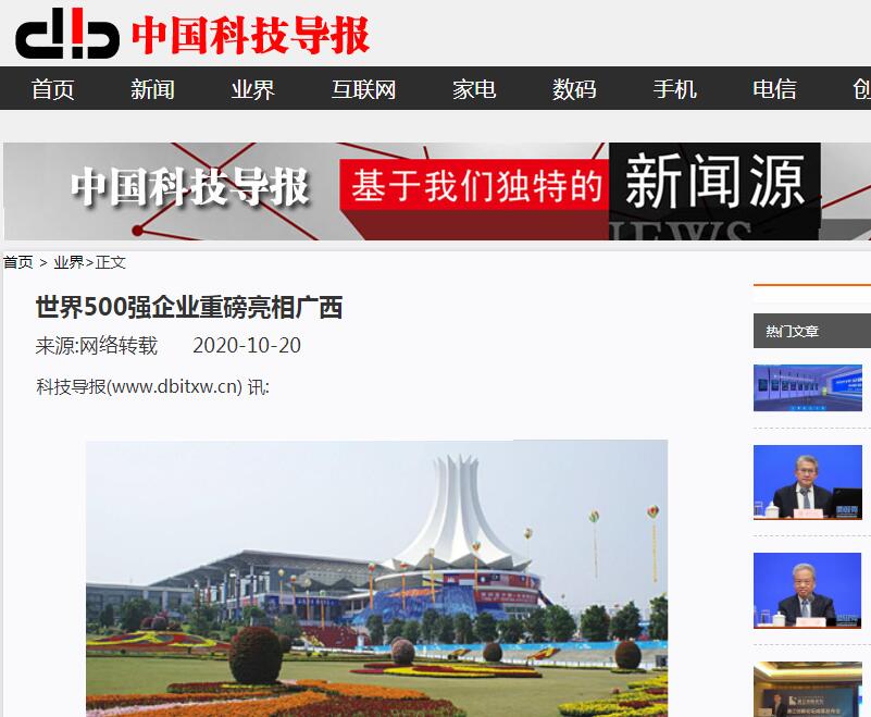 中國(guó)科技導(dǎo)報(bào).jpg